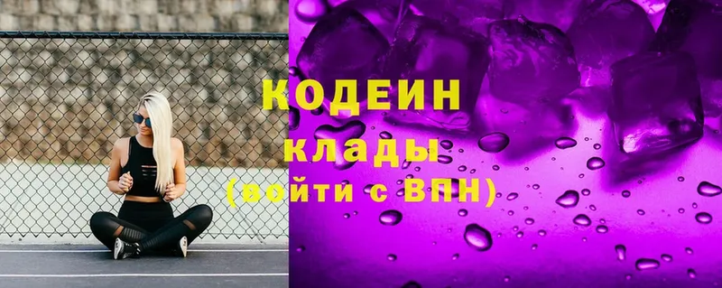 Codein Purple Drank  Мурино 